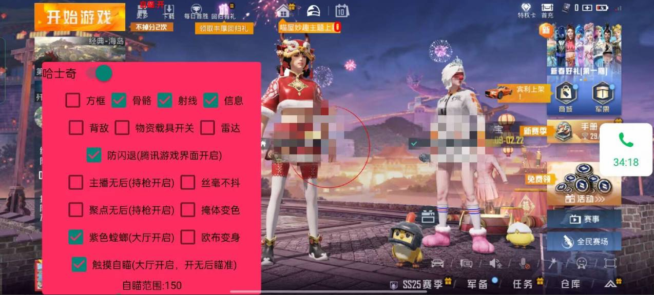 和平精英辅助【牛牛直装】11月5日已更新支持新版本 范围自瞄 人物透视 子弹追踪