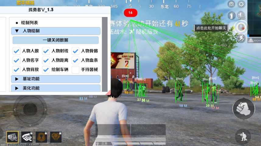 和平精英外挂【狩猎者一体直装V3.9稳定版】防猎鹰巡查 内置防封 载具显示 距离显示 空投显示 可自由调节压枪力度 自瞄力度