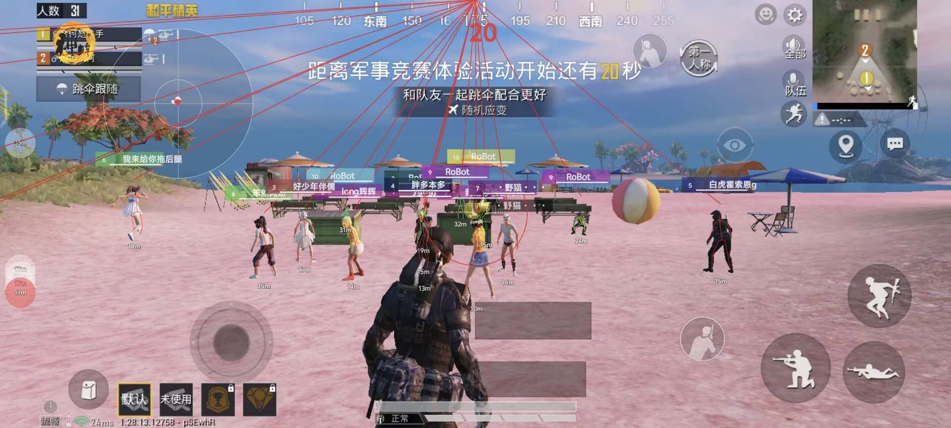 和平精英辅助工具安全指南:保护账号远离封禁