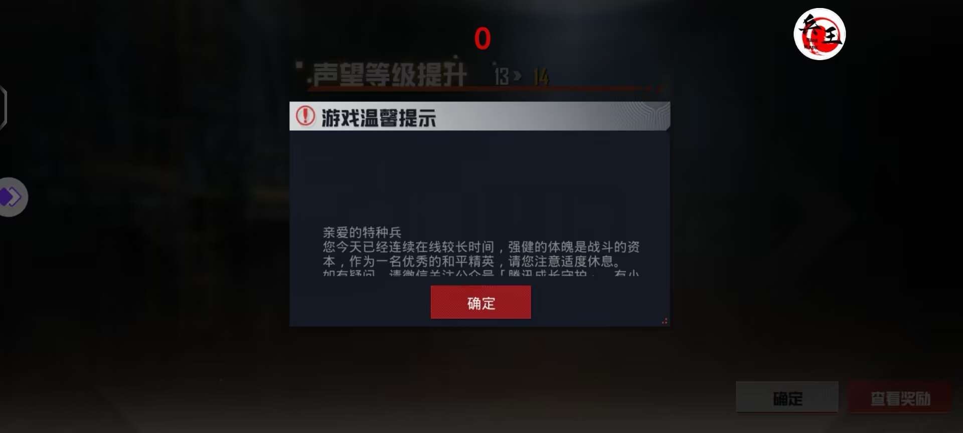 和平精英辅助【波塞冬变态版】腾讯模拟器专用辅助科技