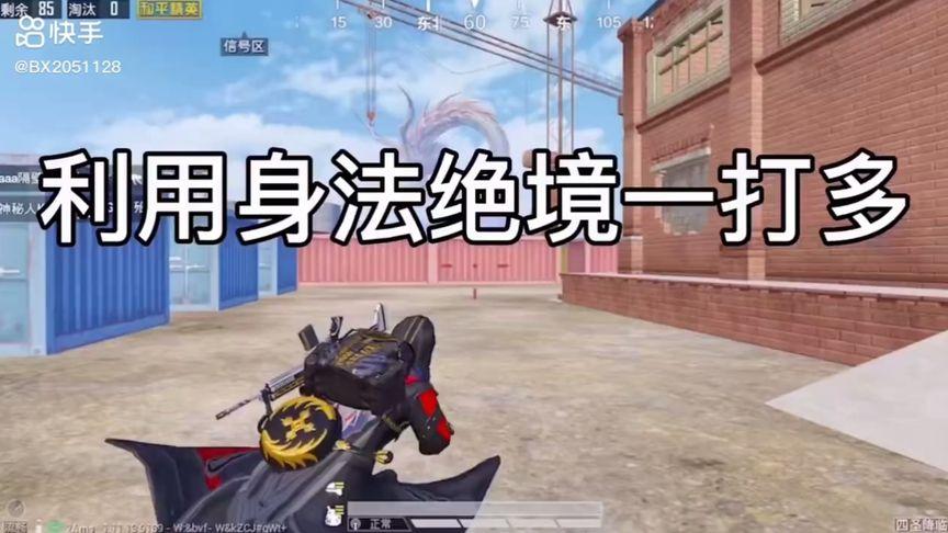 和平精英《特种兵》外挂