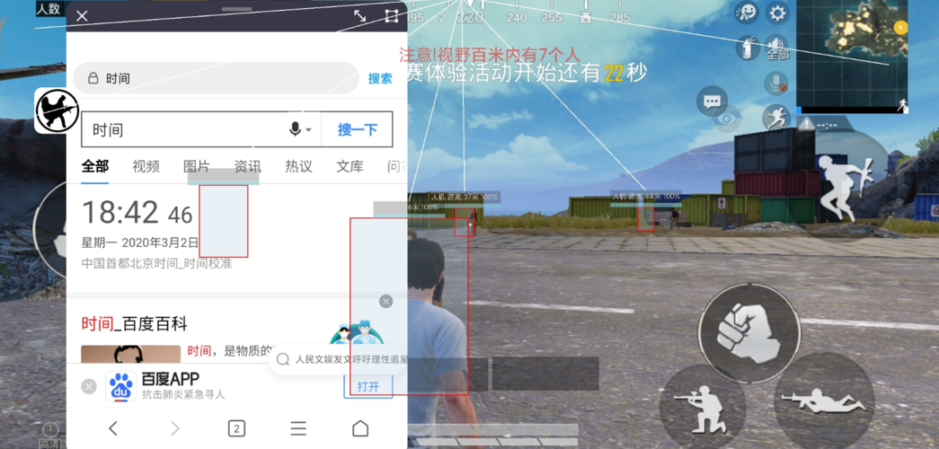 和平精英《特种兵》外挂