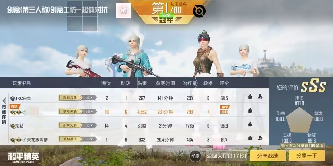 辅助瞄准器和平精英该选择哪一个