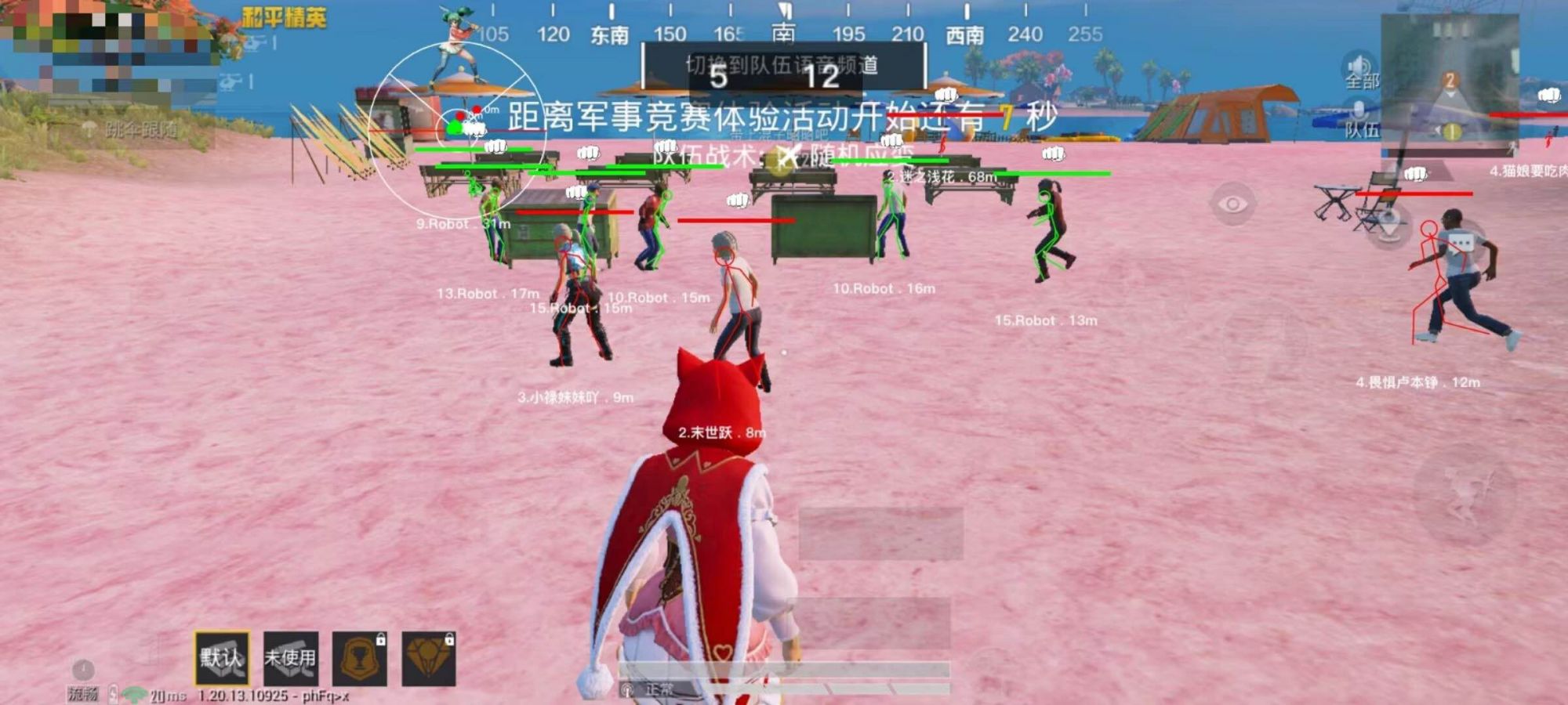 和平精英《保时捷》外挂