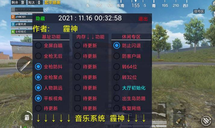 和平精英【正版ADC手搓】内核辅助
