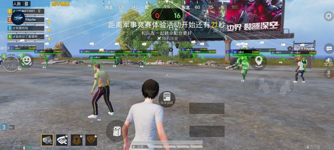 和平精英游戏中最近发现的和平精英辅助工具介