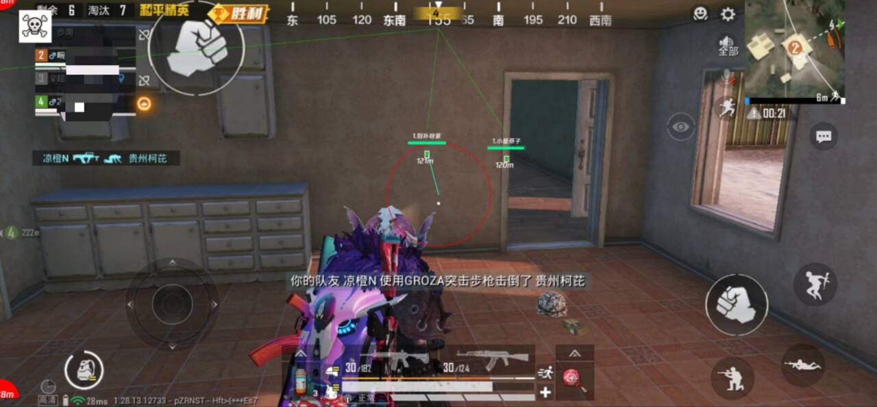 和平精英「毛豆直装」辅助外挂