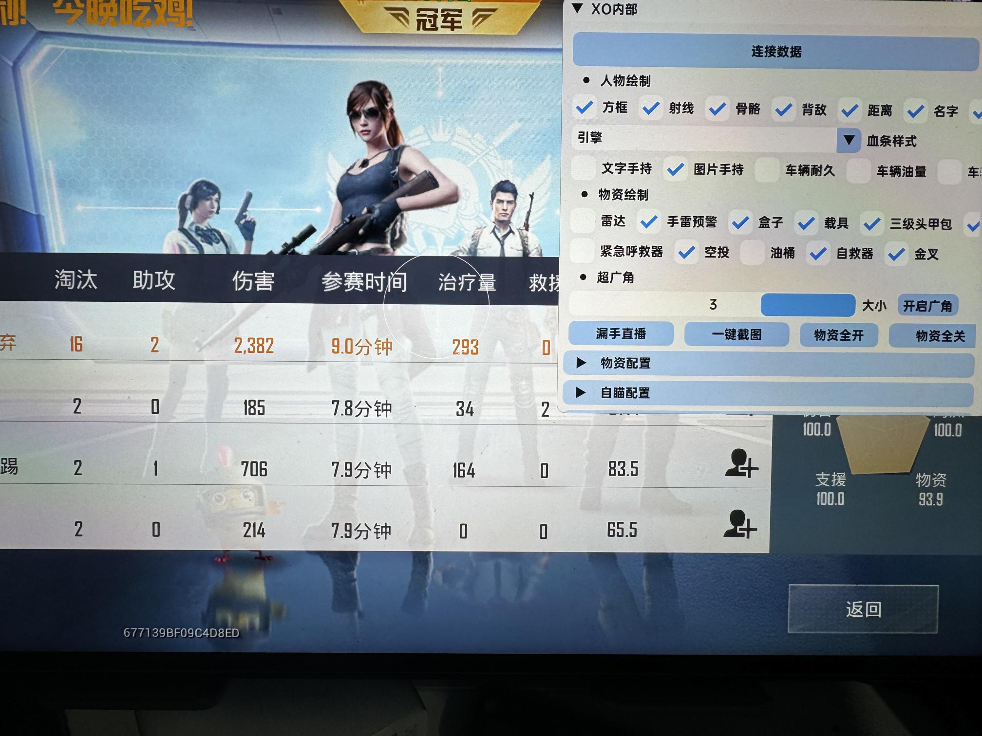 和平精英腾讯模拟器【MY变态多功能版】全图透视 子弹追踪 自瞄等功能