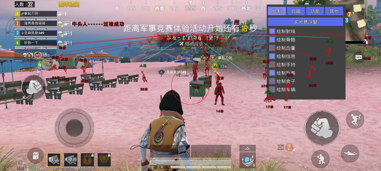 暗区突围辅助【天命直装外挂】稳定防封 人物透视 射线方框 名字昵称 人数距离 高清绘制