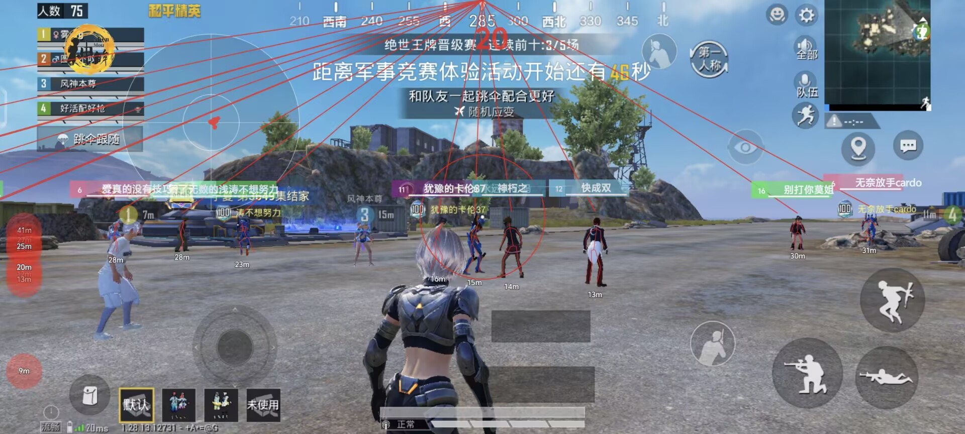 和平精英辅助【AI内核】方框透视 骨骼显示 人物射线 手持武器 触摸自瞄