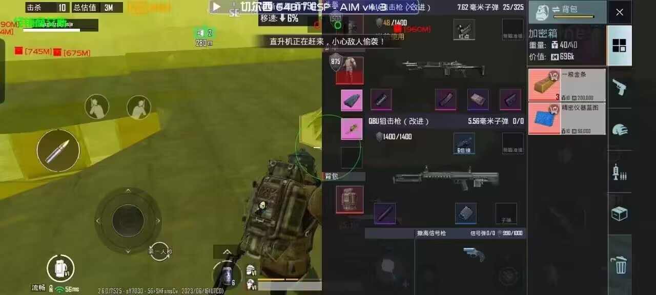 和平精英IOS辅助【sSs内部】免越狱使用，陪玩专用，低调上分