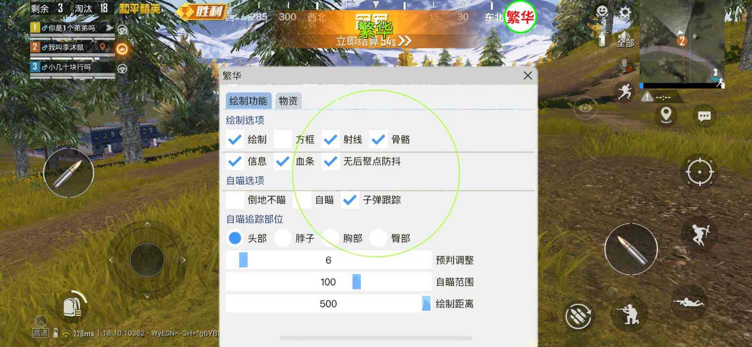 和平精英「路易威登」外挂