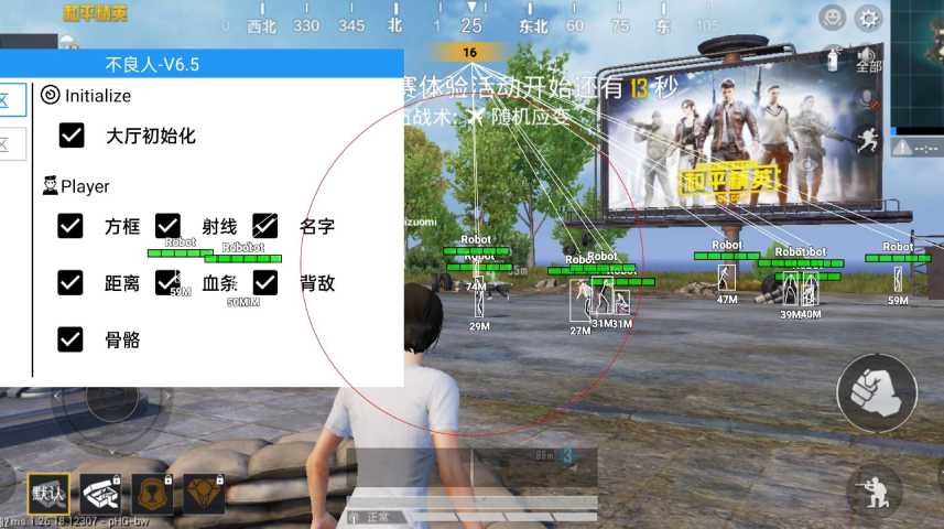 和平精英【锦鲤内核】辅助外挂