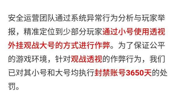 维持游戏健康：和平精英开发团队如何与社区合