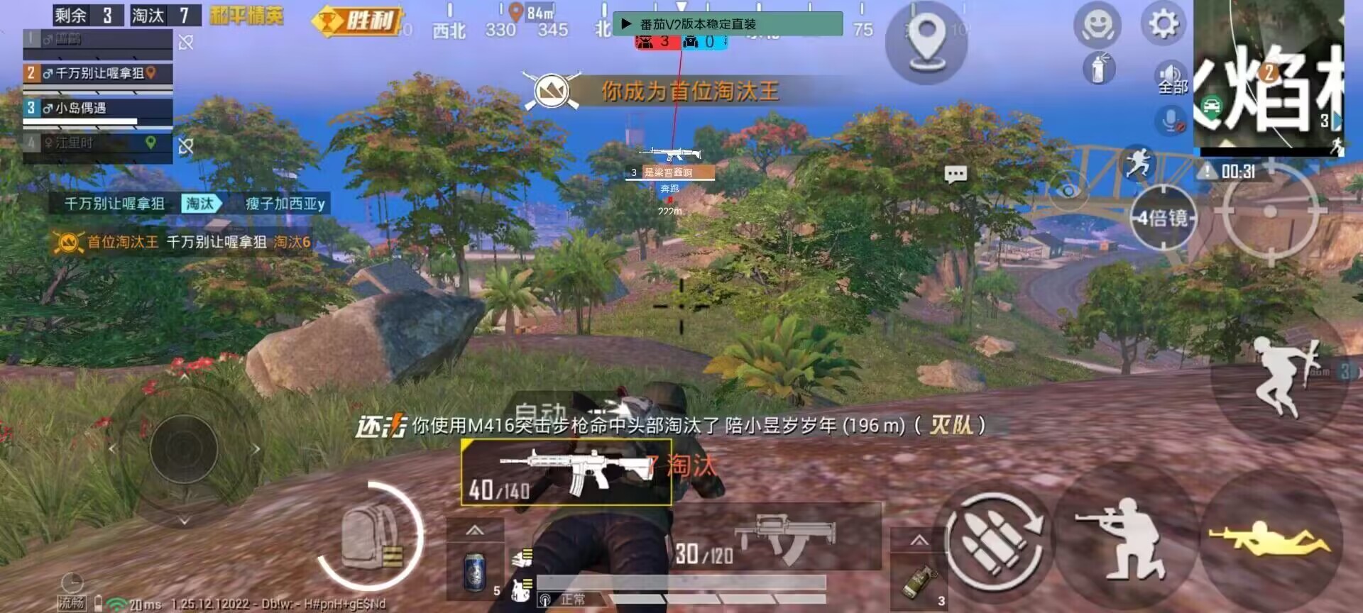 和平精英迪达拉Pro辅助