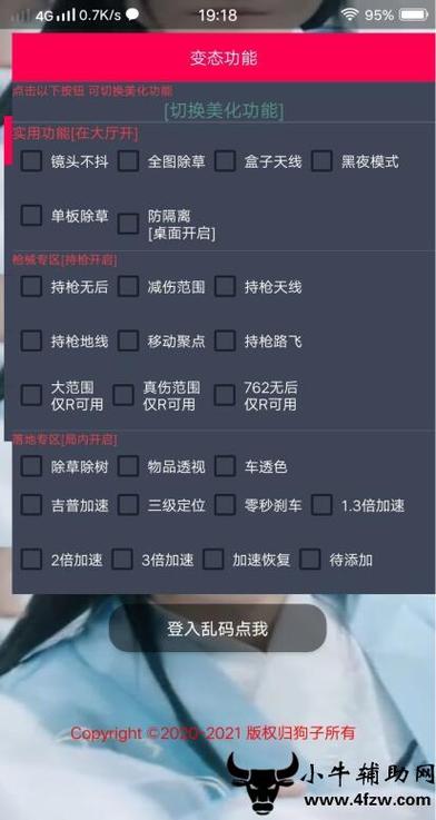 和平精英辅助【CK直装V1.0】启动器直装 预判自瞄 子弹追踪 子弹飞天 全新功能 人物透视