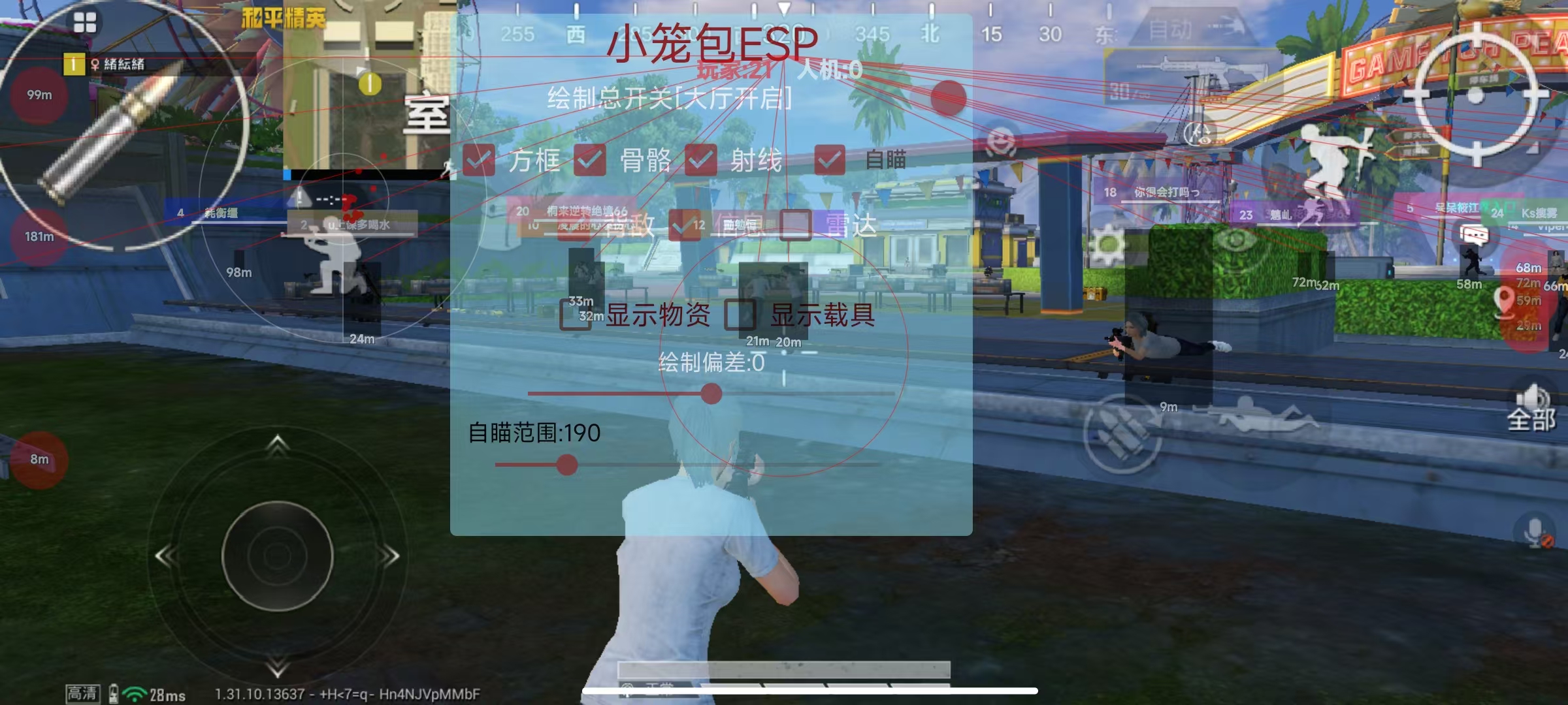 和平精英辅助【恶魔之眼直装V3.0】透视绘制 骨骼显示 物资显示 雷达预警 触摸自瞄 开火自瞄 开镜自瞄
