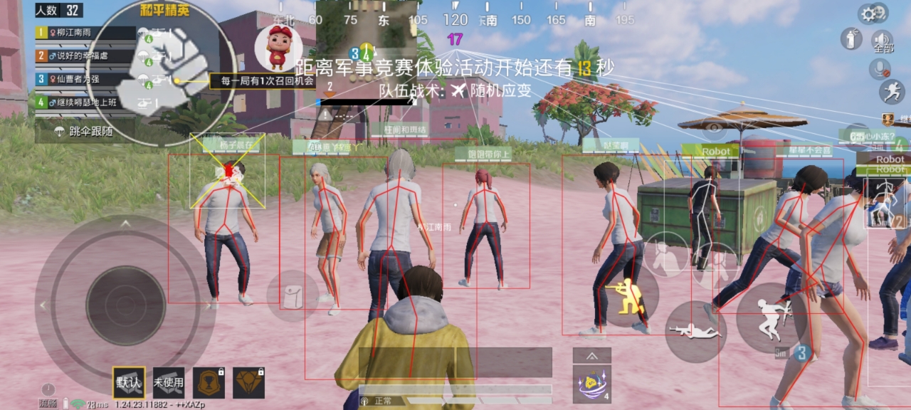 和平精英【锦鲤内核】辅助外挂